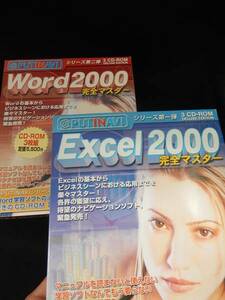 NA-301●Word 2000/Excel 2000 完全マスター/office学習ソフト