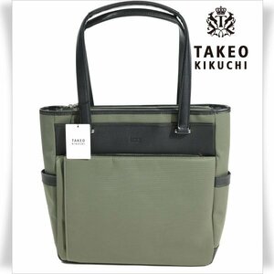 新品1円～★定価3.1万 TAKEO KIKUCHI タケオキクチ ライニング ビジネストートバッグ 肩掛け可能 カーキ 大容量 軽量 A4 正規店本物 ◆1569