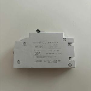 テンパール工業 パールミニブレーカー 2P1E 20A B-1N-2 B1N2 下列用