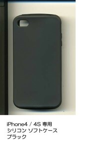 新品★ iPhone4 / 4S 専用 シリコン ソフトケース ブラック 黒★～★q