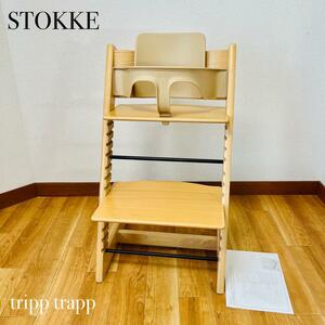 美品 ストッケstokke tripp trapp チェリー　ベビーガード付き