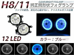 LEDフォグランプ オーリス 180系 青 CCFLイカリング 左右セット フォグライト 2個 ユニット 本体 後付け フォグLED 交換