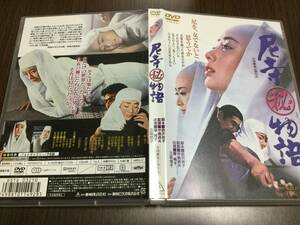 ◇尼寺マル秘物語 DVD 国内正規品 セル版 藤純子 津川雅彦 大原麗子 桑原幸子 三田佳子 芦屋雁之助 尼寺秘物語 即決