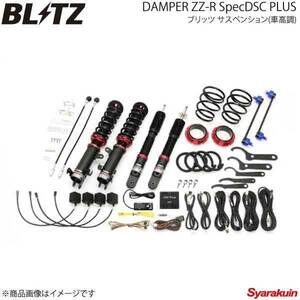 BLITZ ブリッツ 車高調キット DAMPER ZZ-R SpecDSC Plus スペーシアギア 2WD・Turbo/NA MK53S 2018/12～ 98529