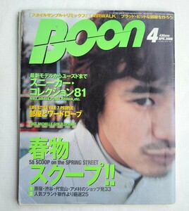 BOON ブーン 雑誌 2000年4月号 古着 ビンテージ 　