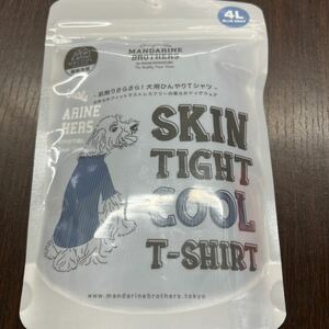【4L BLUE GRAY】MANDARINE BROTHERS マンダリンブラザーズ SKIN TIGHT COOL T-SHIRT スキンタイトクールＴシャツ 犬用インナーウェア
