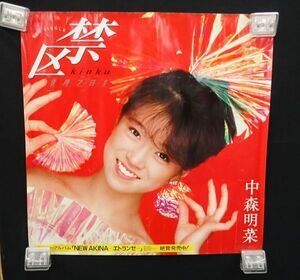 ♪ポスター261 NEW SIGLE 中森明菜 禁区♪渡辺達生/ワーナーブラザーズ/アイドル