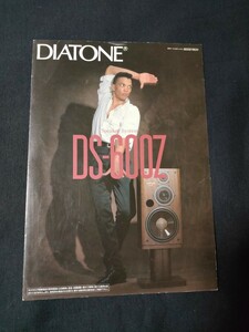 [カタログ]DIATONE ダイヤトーン 1993年1月 スピーカーシステム DS-600Zカタログ/昭和レトロ 当時物 店舗印あり