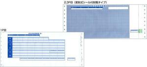 応研　支給明細書　ＫＹ-402　送料無料　税込価格