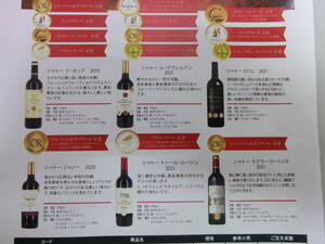 ボルドー金賞受賞赤ワイン 750ml 6本 シャトーワイン6種類