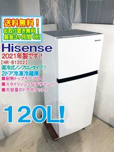 送料無料★2021年製★極上超美品 中古★Hisense 120L 大容量ドアポケット☆スタイリッシュデザイン!! 冷凍冷蔵庫【HR-B1202】DAAJ