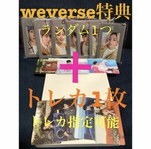 BTS BE CD weverse特典 ランダム1つ＋ トレカ1枚付き！