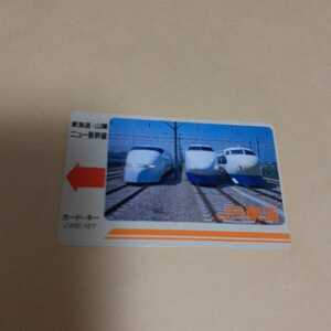 新幹線個室カードキー8