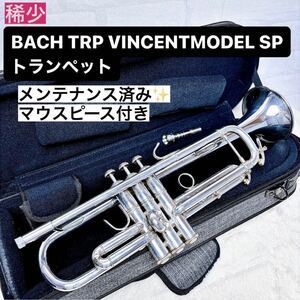 《稀少》BACH TRP VINCENTMODEL SP トランペット