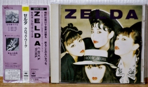 ゼルダZELDA/クロック・ワーク★帯付★87年 初期3200円盤