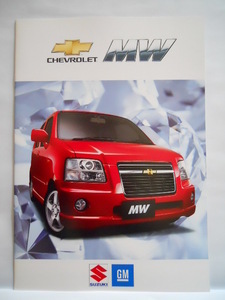 シボレー　MW　2007年11月版カタログ
