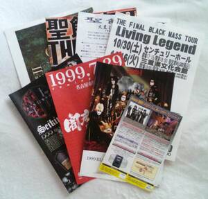 1999年 聖飢魔Ⅱ フライヤー 大黒ミサツアー 1999 当時物 Living Legend 直前 チラシ ツアーグッズ