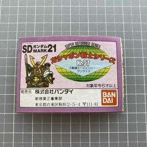 ガンダムミニブックのみ！ 小冊子 カタログ ガチャ ガシャポン ガン消し 消しゴム ガンケシ ケシゴム フィギュア SD ガンダム マーク21