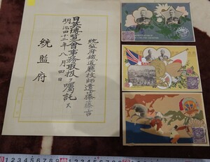 rarebookkyoto h466　戦前朝鮮　日英博覧会関係　絵葉書など　1910年　通信省　東京印刷　田村廉之助　写真が歴史である