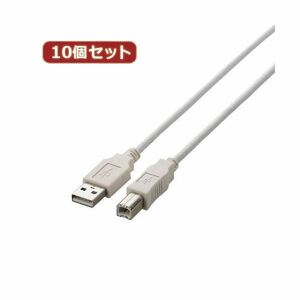 【新品】10個セット エレコム USB2.0ケーブル U2C-BN20WHX10