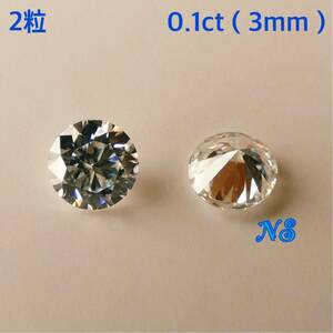 モアサナイト　ルース　裸石　0.1カラット　0.1ct　宝石　ダイヤモンド　3mm　モアッサナイト　２粒セット