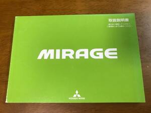 T3/三菱 取扱説明書 ミラージュ 平成25年10月発行 9290F902-A MIRAGE MITSUBISHI