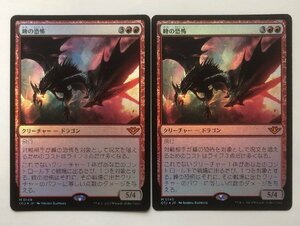 FOIL▼赤▼MTG▼サンダー・ジャンクションの無法者▼峰の恐怖2枚組