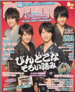 POTATO 2013年8月号 玉森裕太/中山優馬/ジェシー/松村北斗/Kis-My-Ft2/NEWS/Hey!Say!JUMP/A.B.C-Z/NYC/Sexy Zone/KAT-TUN/ジャニーズJr