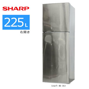 中古/屋内搬入付き SHARP 2ドア冷蔵庫 225L 60日保証 SJ-D23E-S 2WAYフレッシュルーム 省エネ インバーター搭載 シルバー系/普通