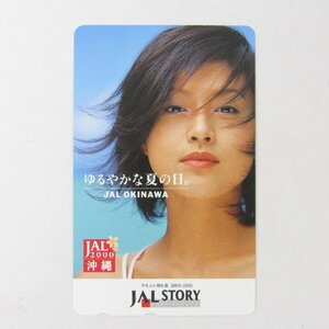 未使用品 藤原紀香 JAL2000 沖縄 テレホンカード テレカ 50度数 中古 ◆NK50