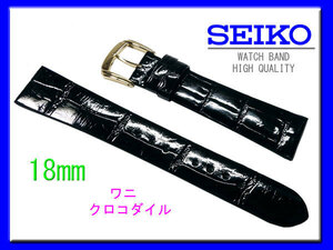 [ネコポス送料180円] 18mm DA08 セイコー SEIKO クロコダイル 黒 尾錠 金色 新品未使用 時計ベルト バンド