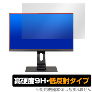 iiyama ProLite XUB2793HSU-4 XUB2793HSU-B4 保護 フィルム OverLay 9H Plus XUB2793HSU4 XUB2793HSUB4 9H 高硬度 アンチグレア 反射防止