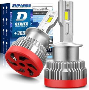 【D2R/D2S LED ヘッドライト】 SUPAREE 「進化爆光D2R/D2S LED」/ 車検対応 D2R D2S 6500K 35W 純正交換用 HIDをLED化