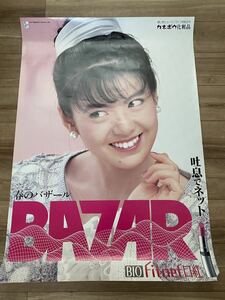 非売品 南野陽子 Kanebo フィットネット 口紅 ポスタ販促 昭和 レトロ 当時物 カネボウ 化粧品　吐息でネット