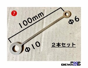 汎用(7) 2個 マスターシリンダー リザーブ タンクステー 100mm ステンレス JOG アプリオ TYPE2 JOG スポーツ JOG デラックス JOG プチ