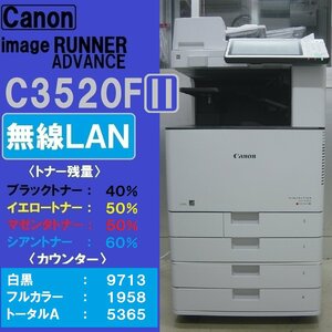 トータル使用枚数17,036枚　極上キャノンフルカラー複合機iR-ADV C3520FⅡ（コピー・ファクス・プリンター・スキャナ）無線LAN◆宮城発◆