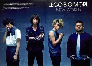 LEGO BIG MORL　レゴ ビッグ モール 切り抜き 144P＆雑誌付録CD ★ほぼページ欠けなし／★説明欄にも画像あり