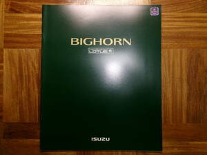 ＊‘９２年　ビッグホーン　ハンドリング・バイ・ロータスのカタログ＊
