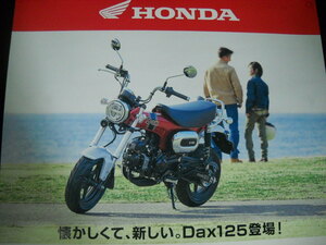 ★ホンダ 正規物 DAX125 JB04 ダックス125 ST125 ポスター 復活 新型レジャービークルバイク初代　癒し★