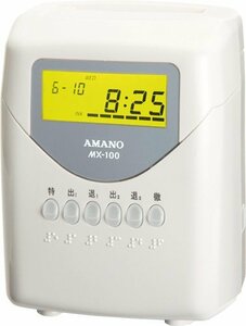 アマノ タイムレコーダー MX-100 ホワイト