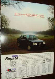 ☆フィアットレガータ☆当時貴重広告☆No.2622☆検：カタログポスター中古旧車カスタムパーツミニカーホイール★FIAT★フィアット☆