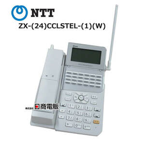 【中古】ZX-(24)CCLSTEL-(1)(W) NTT αZX 24ボタンスターカールコードレス電話機【ビジネスホン 業務用 電話機 本体】
