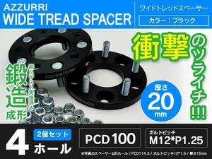 エリオ RB21S ワイドトレッドスペーサー 20mm 4穴 PCD100 2枚