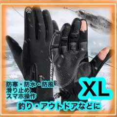 アウトドア　XLフィッシンググローブ　手袋　釣り　スマホ操作　防寒　防水　バイク