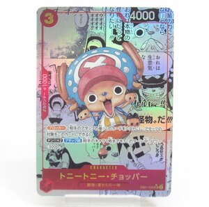 ONE PIECE ワンピース カードゲーム トニートニー・チョッパー EB01-006 SR #UX1655