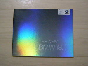 2013年11月　BMW i8　カタログ