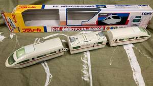 中古動作未確認）プラレール S-37 小田急ロマンスカー 50000形 