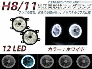 LEDフォグランプ フィットRS GK5 白 CCFLイカリング 左右セット フォグライト 2個 ユニット 本体 後付け フォグLED 交換