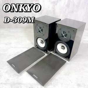 M011 【美品】 ONKYO ブックシェルフスピーカーペア D-309M 黒 オンキヨー オンキョー 2ウェイ 2way speaker 黒 ブラック 鏡面 送料無料