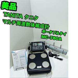 TANITA マルチ周波数体組成計 ポータブルタイプ MC-780A